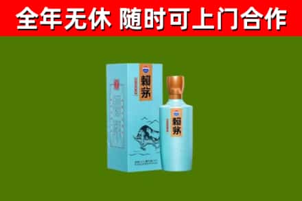 绍兴回收赖茅