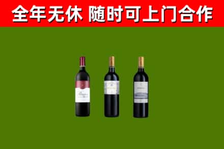 绍兴烟酒回收拉菲红酒.jpg